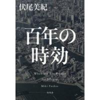 百年文庫 セットの商品一覧 通販 - Yahoo!ショッピング