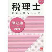 税理士 大原のおすすめ人気商品一覧 通販 - Yahoo!ショッピング