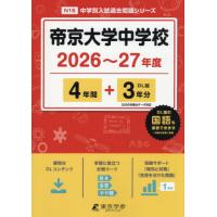 帝京大学入試問題集の商品一覧 通販 - Yahoo!ショッピング
