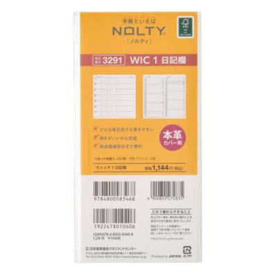 能率手帳 3年連用（NOLTY）の商品一覧 通販 - Yahoo!ショッピング