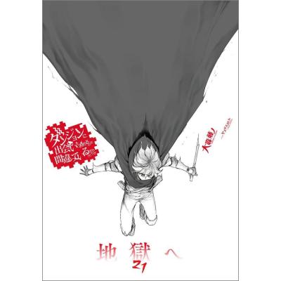 ダンまち 全巻 特装版 小冊子 リーフレット 多数 2025年最新】ダンまち18 特装版の人気アイテム - メルカリ