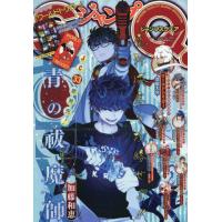 [本/雑誌]/ジャンプSQ. (スクエア) 2026年1月号 【表紙】 青の祓魔師 【巻頭カラー】 ワールドトリガー/集英社 | ネオウィング Yahoo!店