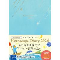 【送料無料】[本/雑誌]/星占いダイアリー (2026年版)/かげした真由子 | ネオウィング Yahoo!店