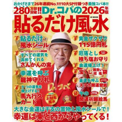 風水 本 ランキングのおすすめ人気ランキングTOP100 - Yahoo!ショッピング
