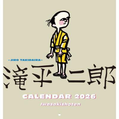 滝平二郎のおすすめ人気商品一覧 通販 - Yahoo!ショッピング