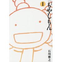 [本/雑誌]/新装版 もやしもん 1 (KCデラックス)/石川雅之/著(コミックス) | ネオウィング Yahoo!店