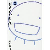 [本/雑誌]/新装版 もやしもん 2 (KCデラックス)/石川雅之/著(コミックス) | ネオウィング Yahoo!店