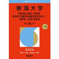 大学入試赤本（過去問題集）｜大学受験｜学習参考書｜本、雑誌