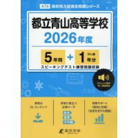 都立高校 過去問のおすすめ人気ランキングTOP100 - Yahoo!ショッピング