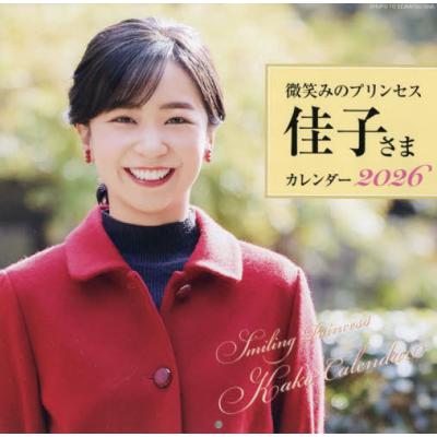 佳子さまのおすすめ人気商品一覧 通販 - Yahoo!ショッピング