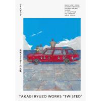 [本/雑誌]/ツイステッド 高木りゅうぞう作品集/高木りゅうぞう/著(単行本・ムック) | ネオウィング Yahoo!店