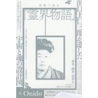 出口王仁三郎のおすすめ人気ランキングTOP100 - Yahoo!ショッピング