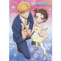 メダリスト ファンブックのおすすめ人気ランキングTOP100 - Yahoo