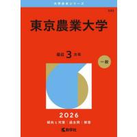 赤本 2025（大学受験の本）｜学習参考書 | 本、雑誌、コミック の