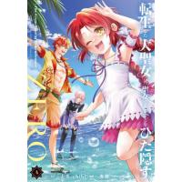 [本/雑誌]/転生した大聖女は、聖女であることをひた隠すZERO The Great Saint of Remembrance 4 (EARTH STAR COMICS)/十夜/原作 chibi/原作 海楠/漫画 | ネオウィング Yahoo!店