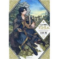 [本/雑誌]/とんがり帽子のアトリエ 15 【通常版】 (モーニングKC)/白浜鴎/著(コミックス) | ネオウィング Yahoo!店