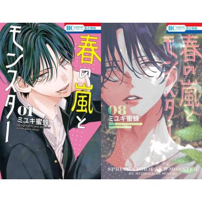 春の嵐とモンスター（本、雑誌、コミック）の商品一覧 通販 - Yahoo