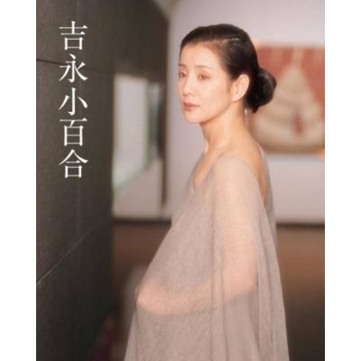 【希少】★吉永小百合-生写真★石川三明写真展～詩写～特大サイズ Amazon.co.jp: 吉永小百合写真集 石川三明撮影 : おもちゃ