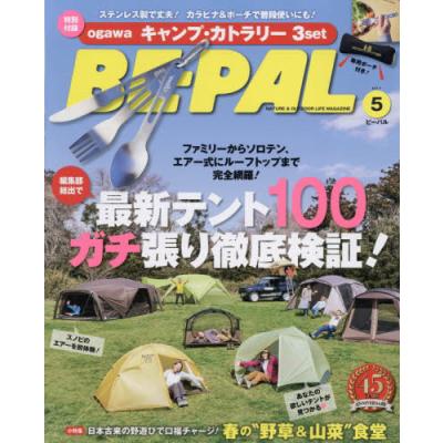 be pal 付録のおすすめ人気商品一覧 通販 - Yahoo!ショッピング