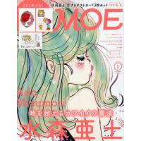 [本/雑誌]/MOE (モエ) 2026年1月号 【付録】 水森亜土 恋するポストカード3枚セット/白泉社 | ネオウィング Yahoo!店