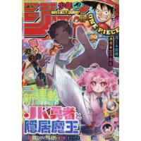 [本/雑誌]/週刊少年ジャンプ 2025年11月24日号 【表紙&amp;新連載】 初雛まつり「JK勇者と隠居魔王」/集英社(雑誌) | ネオウィング Yahoo!店