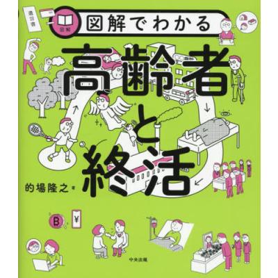 終活まとめ売り② 終活 本の商品一覧 通販 - Yahoo!ショッピング