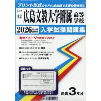 文教大学 過去問のおすすめ人気商品一覧 通販 - Yahoo!ショッピング