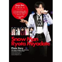 宮舘涼太 雑誌のおすすめ人気ランキングTOP100 - Yahoo!ショッピング