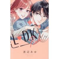 [本/雑誌]/L・DK(エルディーケー) Pink 2 (別フレKC)/渡辺あゆ/著(コミックス) | ネオウィング Yahoo!店