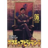 [本/雑誌]/アマチュアビジランテ 6 (ヤングマガジンKCスペシャル)/浅村壮平/原作 内藤光太郎/漫画(コミックス) | ネオウィング Yahoo!店
