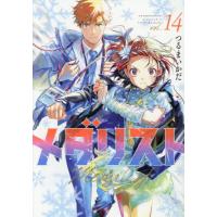 [本/雑誌]/メダリスト 14 (アフタヌーンKC)/つるまいかだ(コミックス) | ネオウィング Yahoo!店