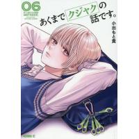 [本/雑誌]/あくまでクジャクの話です。 6 (モーニングKC)/小出もと貴/著(コミックス) | ネオウィング Yahoo!店