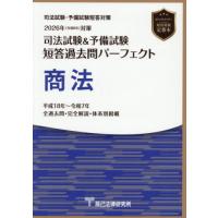 短答過去問パーフェクトのおすすめ人気商品一覧 通販 - Yahoo!ショッピング