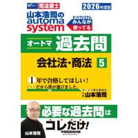 司法書士 オートマのおすすめ人気商品一覧 通販 - Yahoo!ショッピング