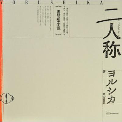 ヨルシカのおすすめ人気商品一覧 通販 - Yahoo!ショッピング