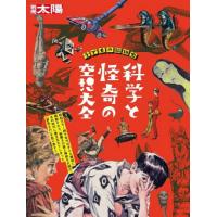 別冊太陽のおすすめ人気ランキングTOP100 - Yahoo!ショッピング