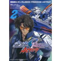[本/雑誌]/機動戦士ガンダムSEED FREEDOM ASTRAY 2 (カドカワコミックスエース)/ときた洸一/漫画 千葉智宏/シナリオ 矢立肇/原作 富野由悠季/原作(コミ | ネオウィング Yahoo!店