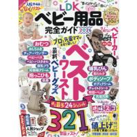 ldk ベビー用品完全ガイドのおすすめ人気商品一覧 通販 - Yahoo