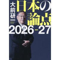 大前研一（ビジネス教養関連の本）｜ビジネス、経済 | 本、雑誌