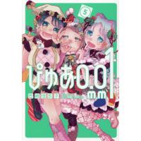 [本/雑誌]/ぴゅあ0.01mm 5 (ヤングマガジンKCスペシャル)/志岐佳衣子/著(コミックス) | ネオウィング Yahoo!店