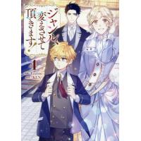 [本/雑誌]/ジャンル、変えさせて頂きます! 4 (カラフルハピネス)/Garine / KEN(コミックス) | ネオウィング Yahoo!店