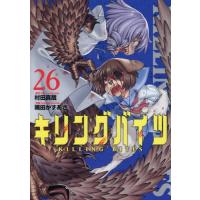 [本/雑誌]/キリングバイツ 26 (ヒーローズコミックス)/村田真哉/原作 隅田かずあさ/作画(コミックス) | ネオウィング Yahoo!店