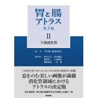 胃と腸のおすすめ人気商品一覧 通販 - Yahoo!ショッピング