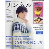 [本/雑誌]/リンネル 2026年2月号増刊 【表紙】 奈緒 【付録】 ミッフィー ぎゅっと抱きしめたくなる ボリスのふんわりクッション/宝島社(雑誌) | ネオウィング Yahoo!店