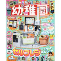 幼稚園 雑誌 12月号のおすすめ人気商品一覧 通販 - Yahoo!ショッピング