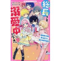 【即発送】美品 野いちごジュニア文庫 他 49冊セット 607-1993-