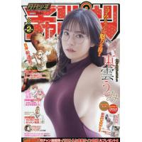 [本/雑誌]/月刊少年チャンピオン 2026年2月号 【表紙】 東雲うみ/秋田書店(雑誌) | ネオウィング Yahoo!店