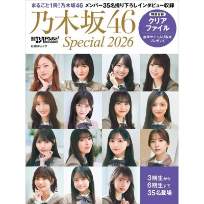 乃木坂46 本の商品一覧 通販 - Yahoo!ショッピング