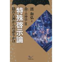 アンブレラアカデミー（本、雑誌、コミック）のおすすめ人気商品一覧