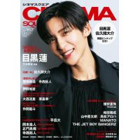 タレントグッズ 【バラ売り可⭕️】目黒蓮 表紙雑誌 まとめ売り 53冊セット